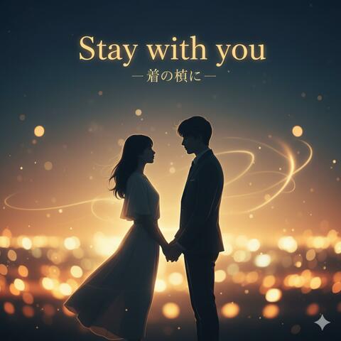 Stay With You - 君の隣に- album art