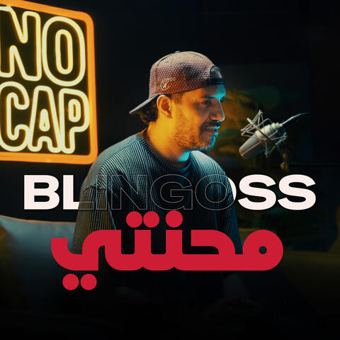 محنتي album art