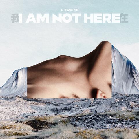 我在（I AM NOT HERE） album art
