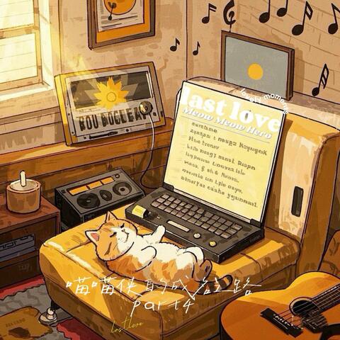 Last Love album art