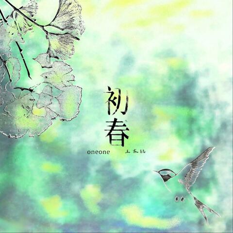 初春 album art