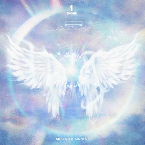 願 album art