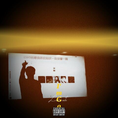 不想后悔part 2 album art