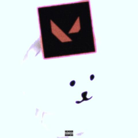 无畏 album art