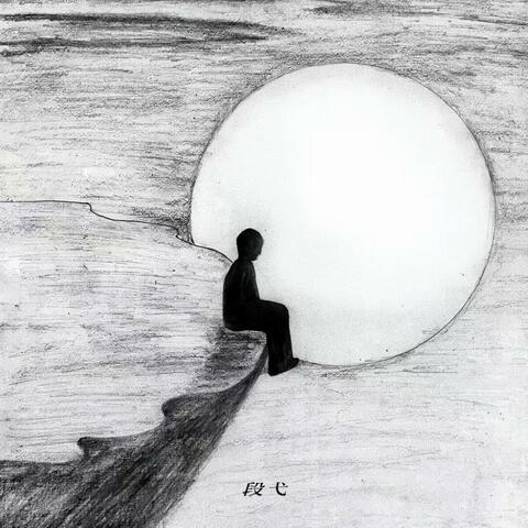 空白 album art
