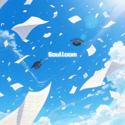 那年盛夏 album art