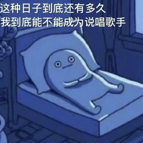 屌丝的一天 album art