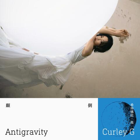 顛倒 album art