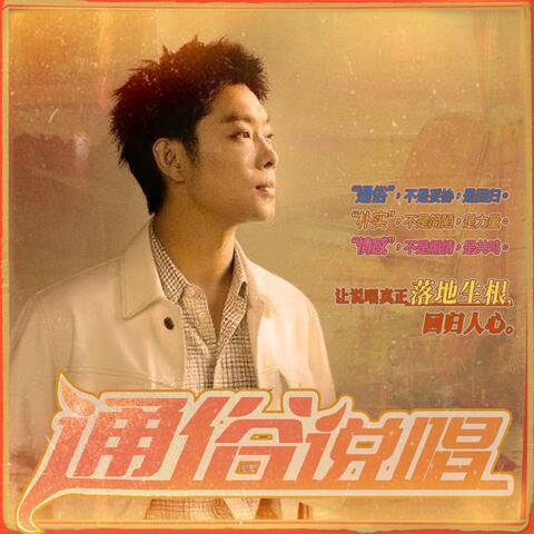 迷 album art