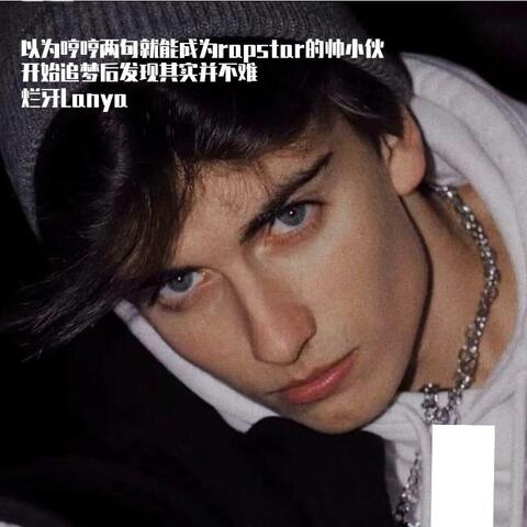 帅小伙以为发个歌就能火 Pt.1 album art