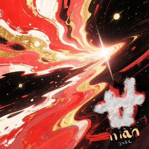 廿 —— 20周年应援曲 album art