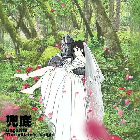 兜底 album art