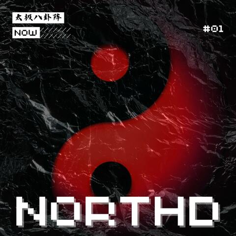 八卦阵 album art