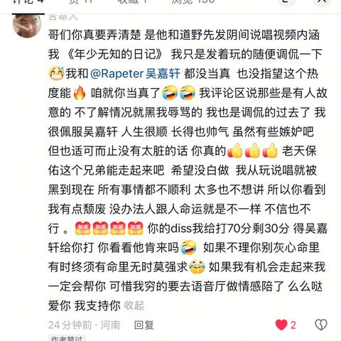 这年头是个人都能出Diss2025 album art