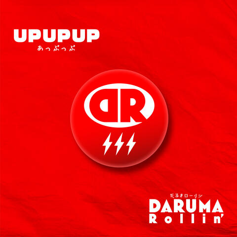 UPUPUP album art