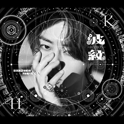 HAMON album art