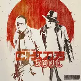 Image of China Soul (feat. Robin Guines)