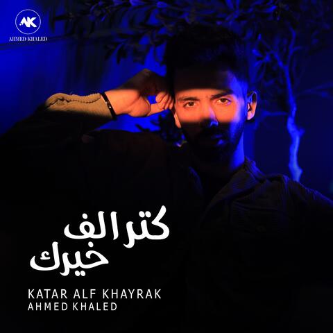 كتر الف خيرك album art