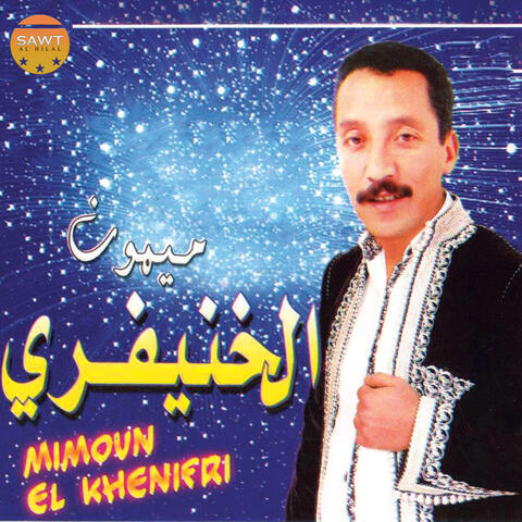 Aafach Aymano Nataatyid Dono album art