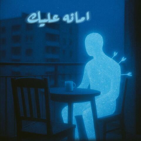 AMANA 3ALEK album art