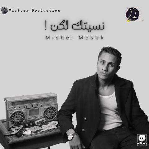 نسيتك لكن album art