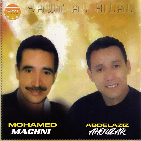 Wakha Nabda Aymano album art