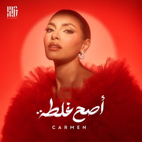 Asa7 Ghalta album art