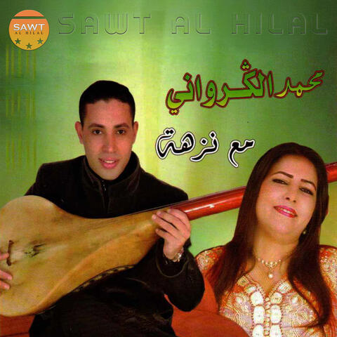 Amarida Ditridh album art