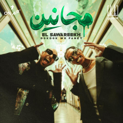 Maganin album art