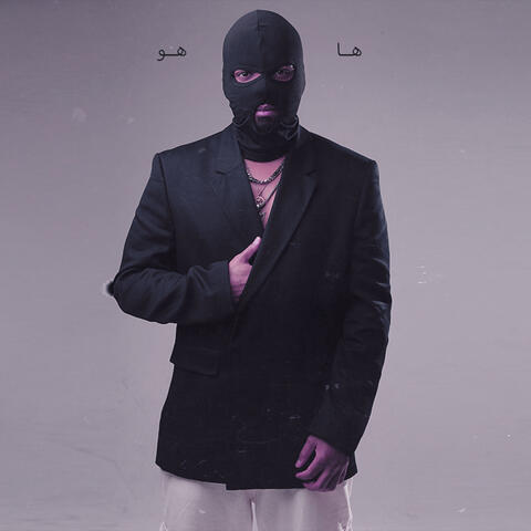 ها هو (feat. DEE PRODUCTION) album art