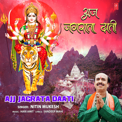 Ajj Jagrata Daati album art