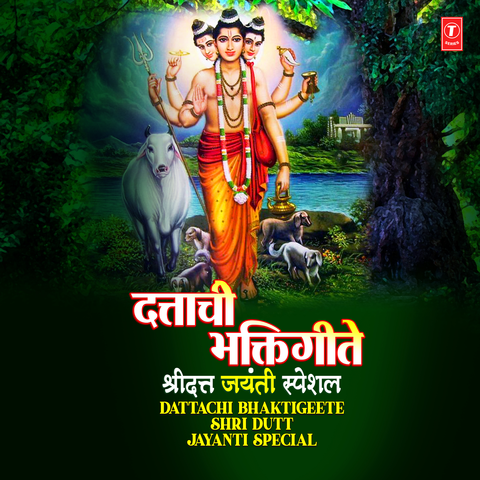 Dattachi Bhaktigeete  Shri Dutt Jayanti Special album art