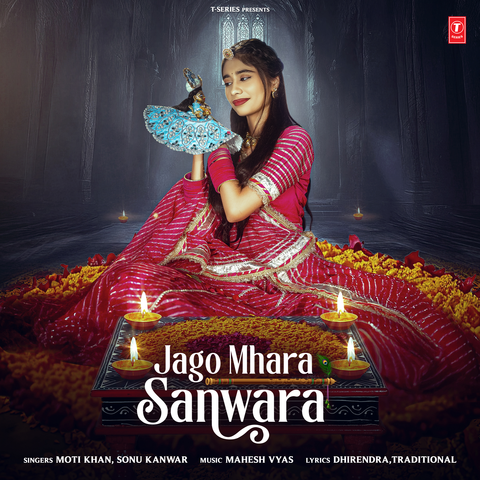 Jago Mhara Sanwara album art