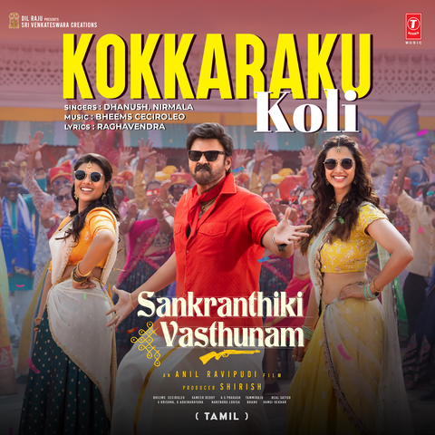Kokkaraku Koli (From "Sankranthiki Vasthunam") album art