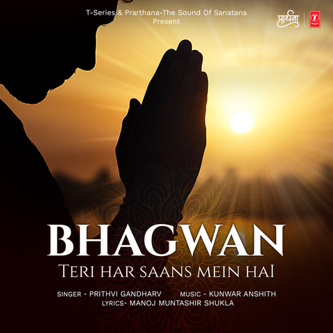 Bhagwan Teri Har Saans Mein Hai album art