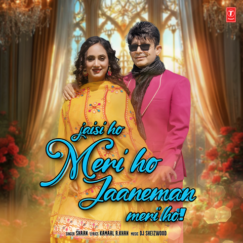 Jaisi Ho Meri Ho Jaaneman Meri Ho! album art