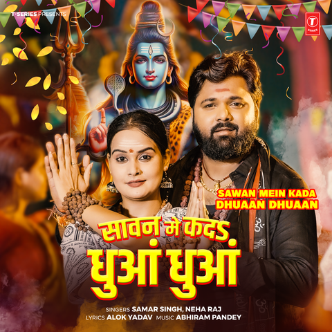 Sawan Mein Kada Dhuaan Dhuaan album art
