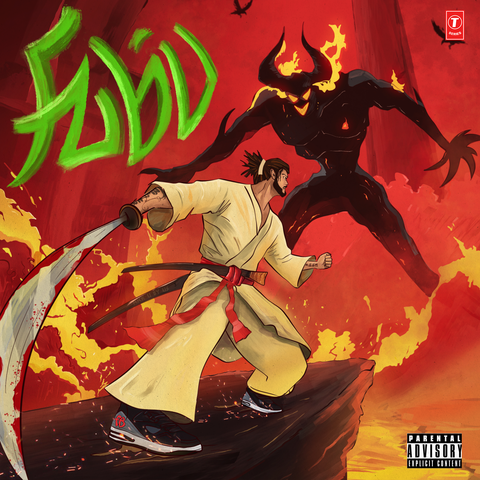 FUBU album art
