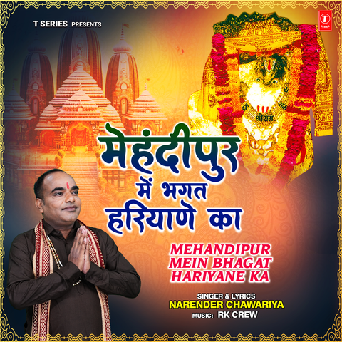 Mehandipur Mein Bhagat Hariyane Ka album art