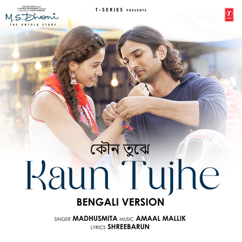Kaun Tujhe - Bengali Version album art