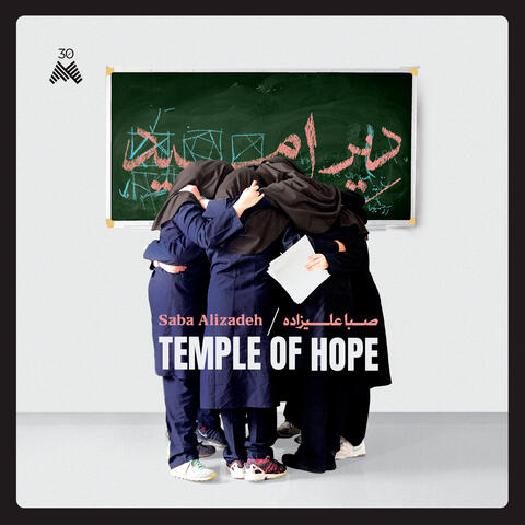Temple of Hope album art