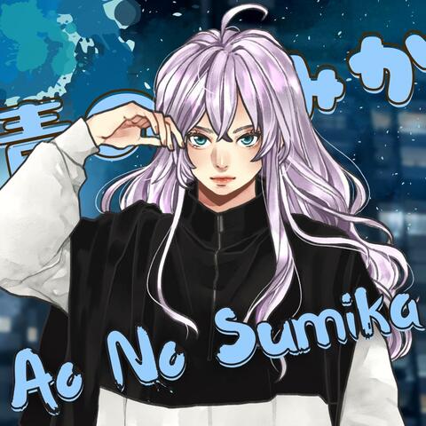 Ao No Sumika album art