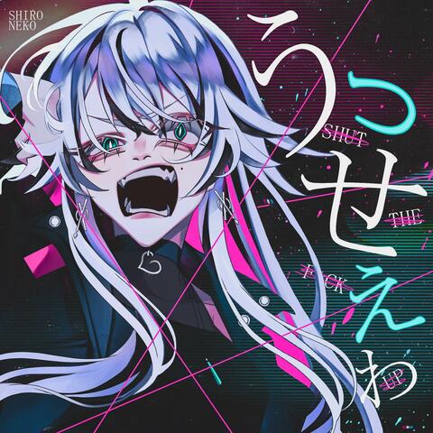 Usseewa album art