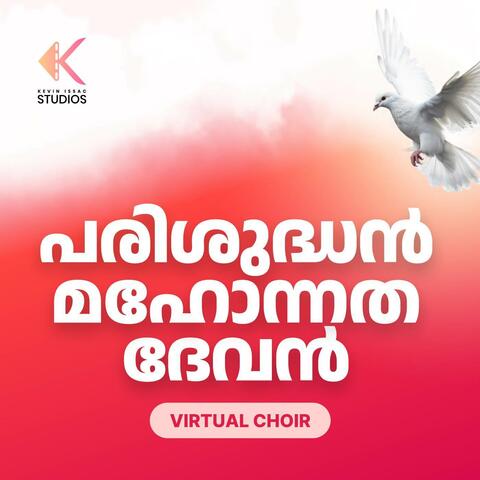 Parishudhan Mahonnatha Devan album art