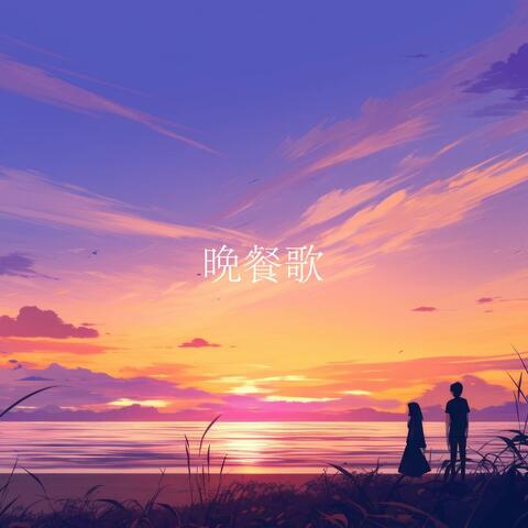 Bansanka album art