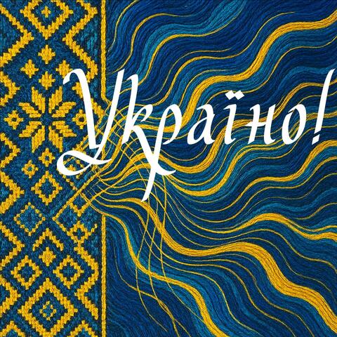 Ukraino! album art