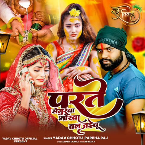 Parte Senurwa Bhorwa Chal Jaibu album art