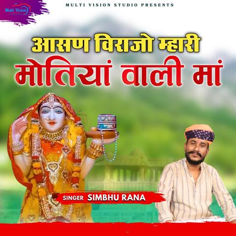 Aasan Virajo Mhari Motiya Wali Maa album art