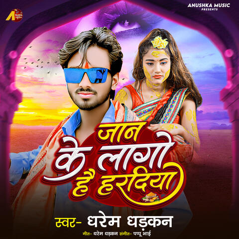 Jaan Ke Lago Hai Haradiya album art