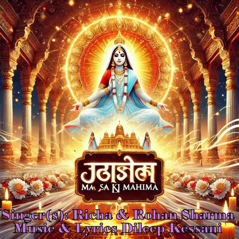 Jasol Maa Sa Ki Mahima album art